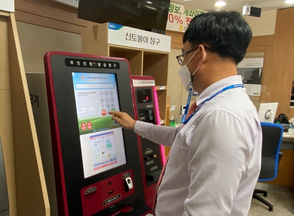 진잠농협 학하지점에 새롭게 설치된 무인민원발급기