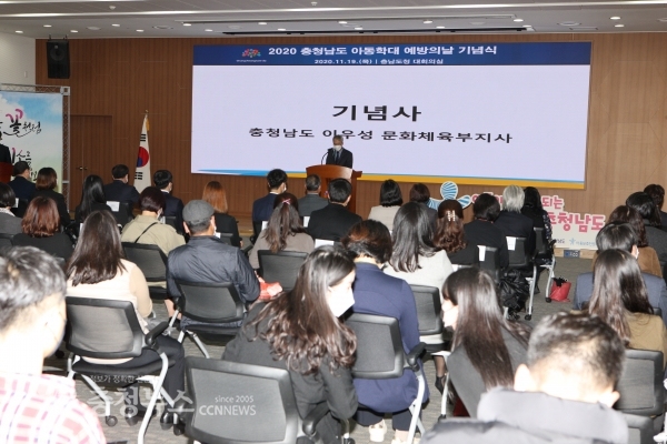 아동학대 예방의 날 기념식 개최