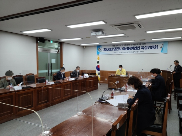 지난 19일 농업기술센터 회의실에서 개최된 여성농업인 육성위원회 회의 사진