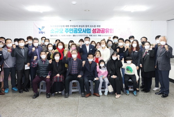 소규모 주민공모사업 성과공유회 장면