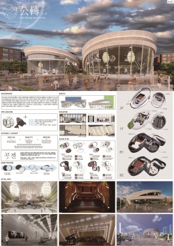 제5회 천안시 도시디자인 공모전 대상작 백석대학교 산업디자인과 송혁근 학생의 ‘공전’