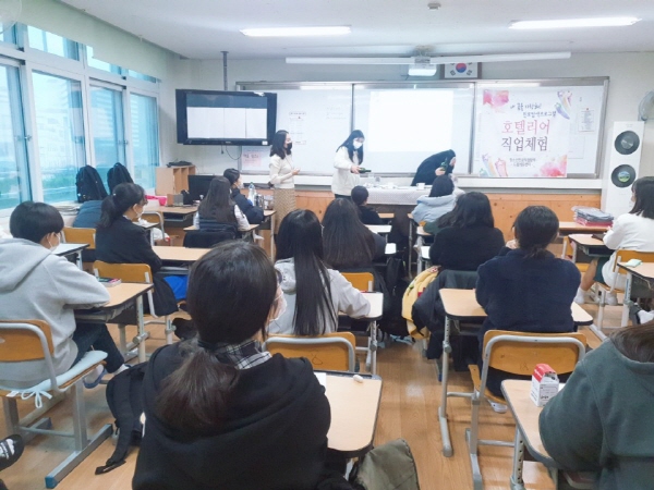 논산여중 직업인멘토 초청 프로그램
