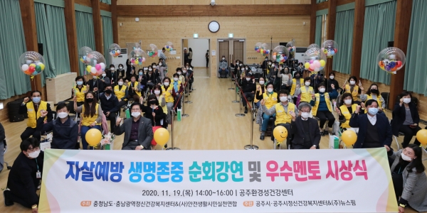 지난 19일 환경성건강센터에서 자살예방 생명존중 순회강연 콘서트 개최