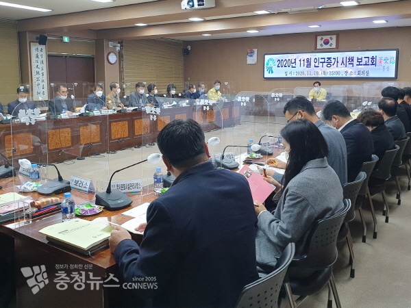 인구증가 시책 보고회 개최