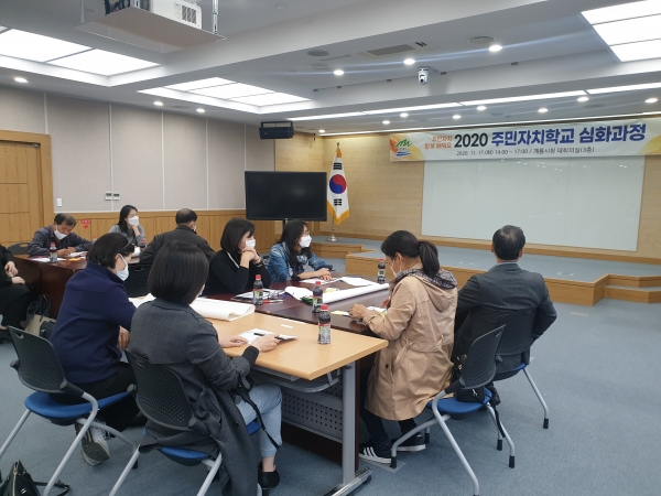 주민자치학교 심화과정  마무리