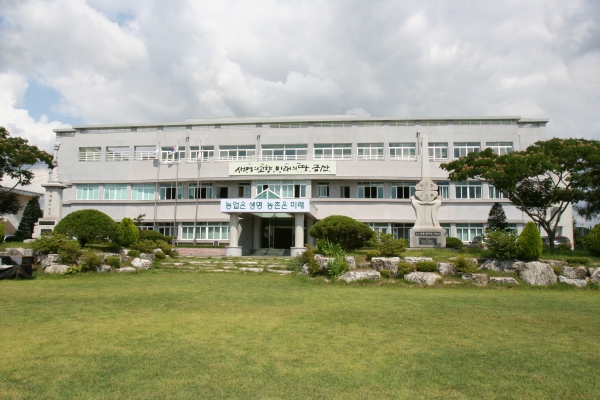 금산군농업기술센터