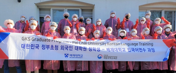 배재대 김장봉사 실시 모습