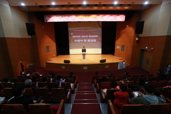 .2020년 서산시 여성대학 수료식 및 발표회에서 맹정호 서산시장 인사말씀 장면