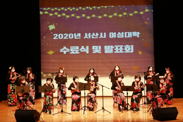 2020년 서산시 여성대학 수료식 및 발표회