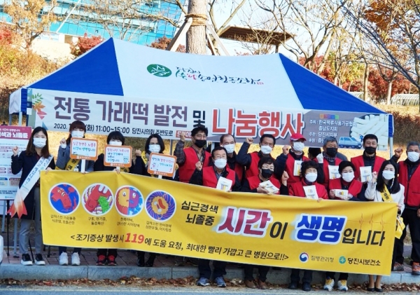 11월 ~ 12월 두 달 간 심뇌혈관질환 예방을 위한 적극적인 집중 홍보