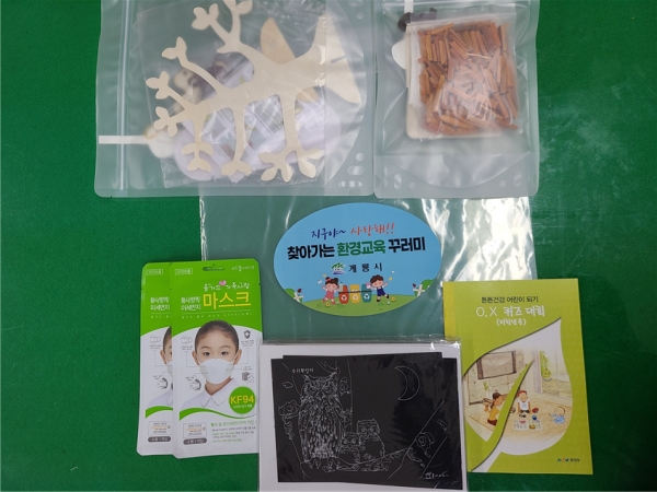 ‘환경교육 꾸러미’ 배부