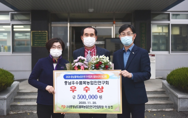 지난 20일 충남농업기술원에서 열린 ‘2020년 충청남도 품목농업인 활동성과 보고회’에서 연이은 수상