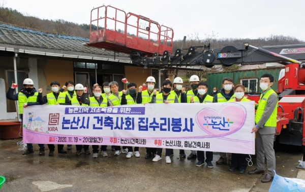 논산시 건축사회(회장 김오현)에서 지역사회봉사 일환으로 주택 집수리 봉사 실시