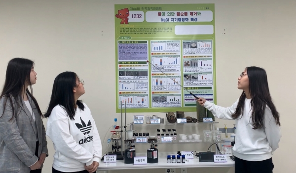 다정고등학교 2학년 이수민, 김예진, 전효림 학생의 열에 의한 불순물 제거와 NaCl 자기결정화 작품 설명 모습