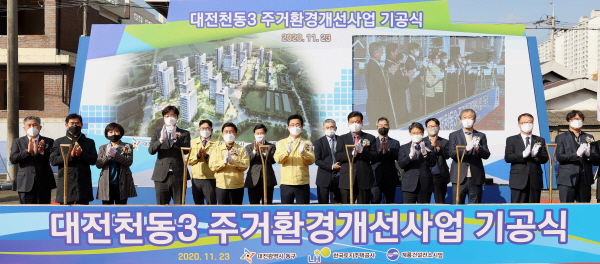 기공식 행사 모습