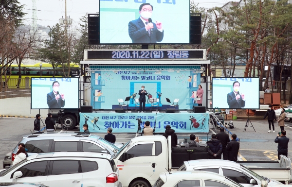 지난 22일 정림동 우성아파트에서 발코니를 객석 삼아 아파트 내 야외공간을 활용한 공연무대를 즐길 수 있는 발코니 음악회를 개최했다.