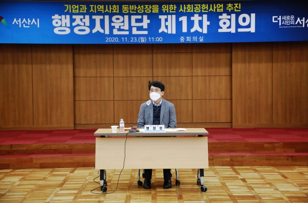 맹정호 서산시장이 23일 시청 중회의실에서 열린 행정지원단 제1차 회의에서 인사말 모습