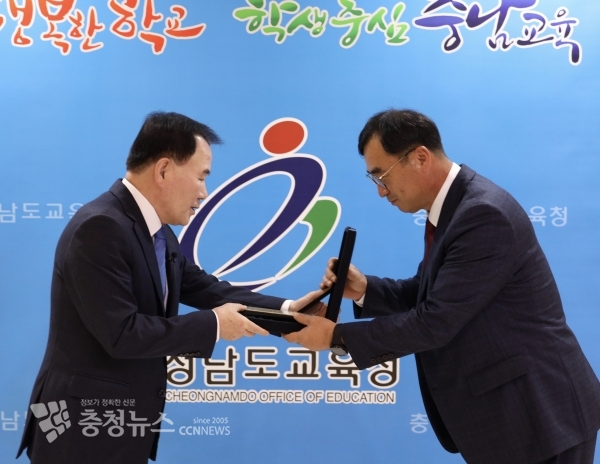 대상 상패를 전달하는 김지철 교육감