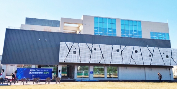 한국조폐공사 ‘통합 데이터센터’ 전경 사진