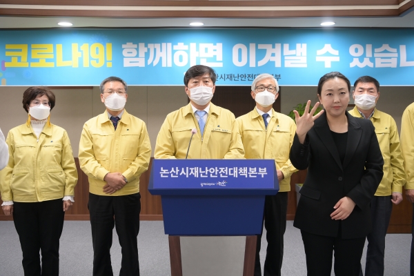 황명선 논산시장, 확진자발생 관련 브리핑 모습