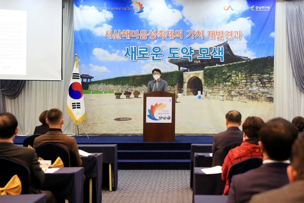 24일 서산 베니키아호텔에서 열린 2021년 서산해미읍성 축성 600주년 기념 심포지엄에서 맹정호 서산시장 인사말씀 장면