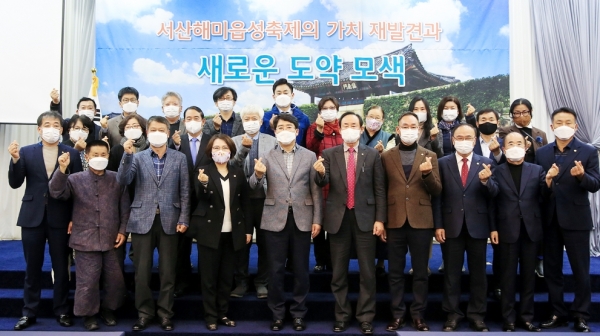 24일 서산 베니키아호텔에서 열린 2021년 서산해미읍성 축성 600주년 기념 심포지엄 기념 단체사진