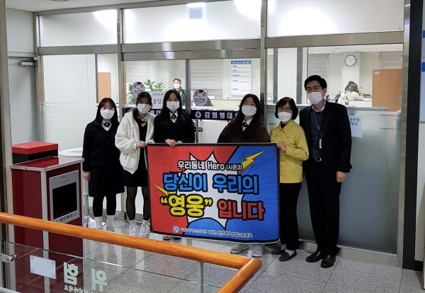 천안여상 창업동아리 학생들이 천안시 감염병대응센터를 히어로로 선정하고 지난 20일 보건소를 직접 방문, 손편지와 위문품을 전달해 직원들과 기념사진
