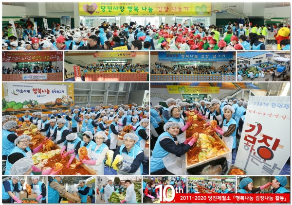 당진 김장사진 모음