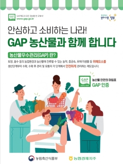 농산물우수관리인증 검사비용 연중 지원