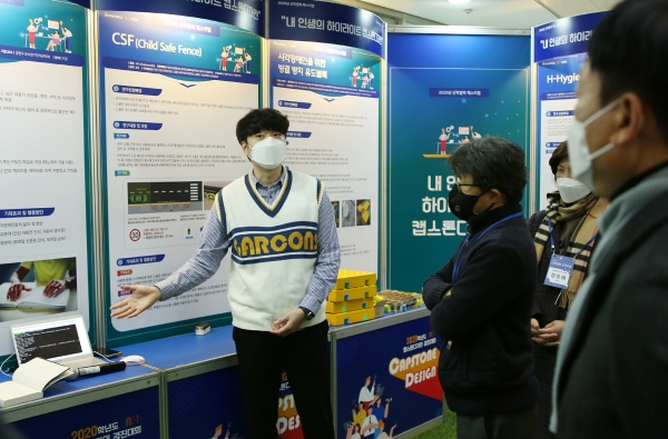 제9회 한남대 산학협력 페스티벌 24일 개막해 26일까지 ‘2020 새로ON마당’이라는 주제로 열려