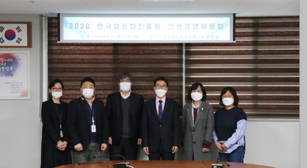 기념사진 2020 인권경영위원회