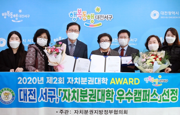 2020년 자치분권 어워드 시상식 모습