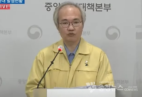 권준욱 질병관리본부 중앙방역대책본부 부본부장. / 사진=질병관리본부 유튜브 라이브 캡쳐.