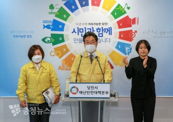 긴급 브리핑 하는 김홍장 당진시장