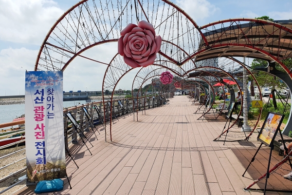 지난 9월 삼길포항에서 열린 찾아가는 서산관광사진전 모습