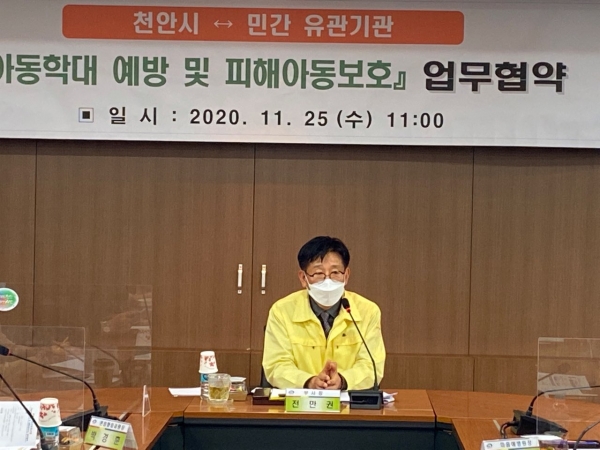 아동학대 예방 및 대응 간담회 개최 모습