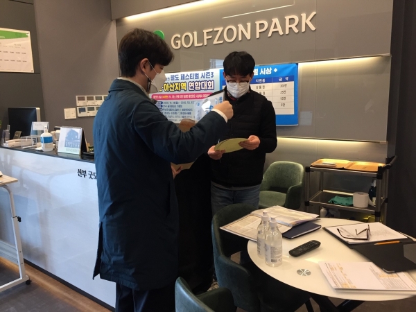 천안시 공무원이 실내골프연습장 방역조치 점검을 하고 있다.