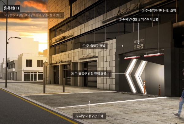 주차장 출입구 디자인