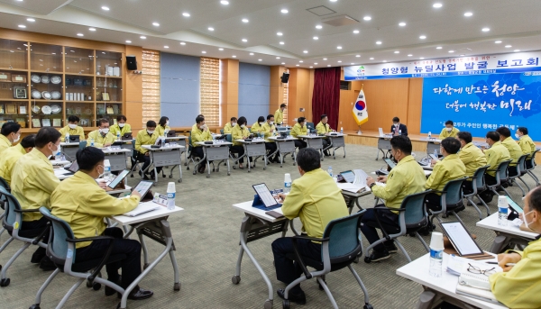 지난 24일 군청 대회의실에서 ‘청양형 뉴딜사업 발굴 보고회’ 개최 모습