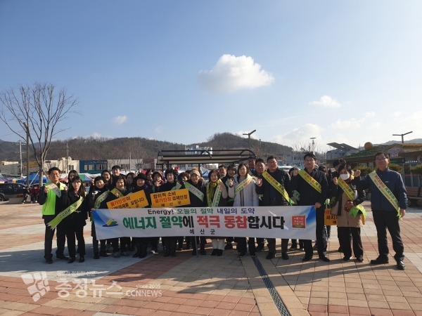 설 명절 에너지절약 캠페인 사진