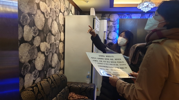 24일 관내 유흥주점을 방문해 성매매방지 게시물 부착 여부 등을 점검하는 중구청 공무원