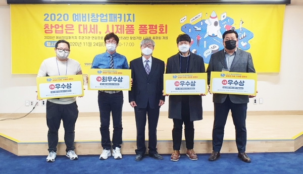 우수팀으로 선정된 4개 사와 대전세종지방중소기업청 이재규 지역혁신과장(가운데).