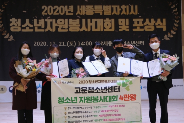 청소년 자원봉사대회