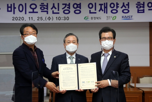 KAIST가 충청북도, 청주시와 25일 충북도청 소회의실에서 ‘오송 바이오혁신경영 인재양성 협약식’을 체결했다. 사진 좌측부터 김항섭 청주부시장, 신성철 KAIST 총장, 이시종 충북도지사.