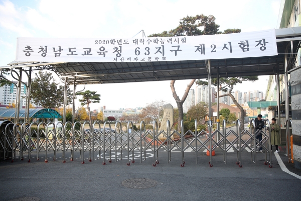 지난 2019년 서산여자고등학교 대학수학능력시험장 입구