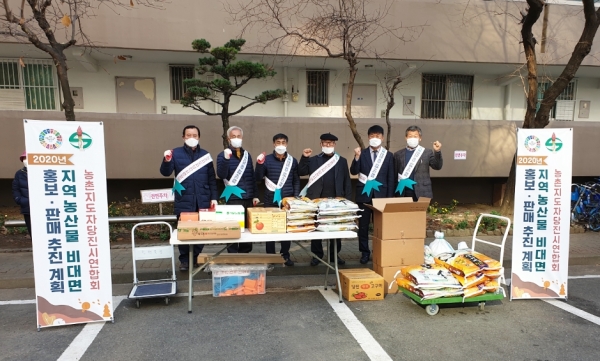 농촌지도자당진시연압회 지역농산물 비대면 판매 모습