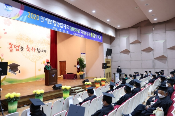 만세보령 농업대학 졸업식