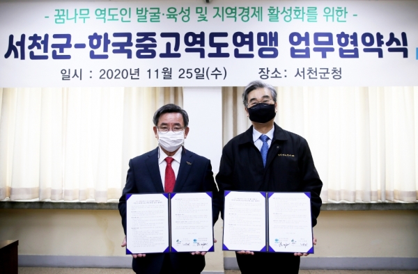 서천군, 한국중고역도연맹과 업무 협약 체결