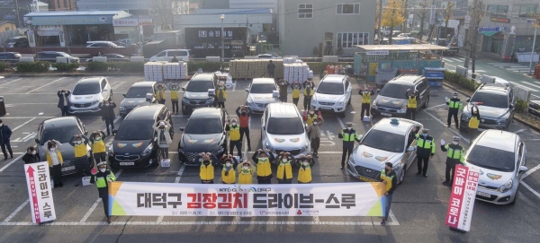 26일 구청에서 지역 내 취약계층을 위한 ‘2020 사랑의 김장 드라이브스루’ 행사