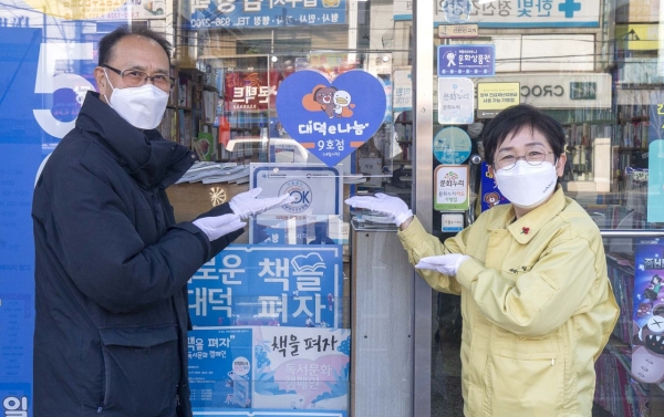 박정현 대덕구청장이 지난 26일 신탄진동 ‘새일서적’에서 대덕e나눔 9호점 지정 현판을 부착했다